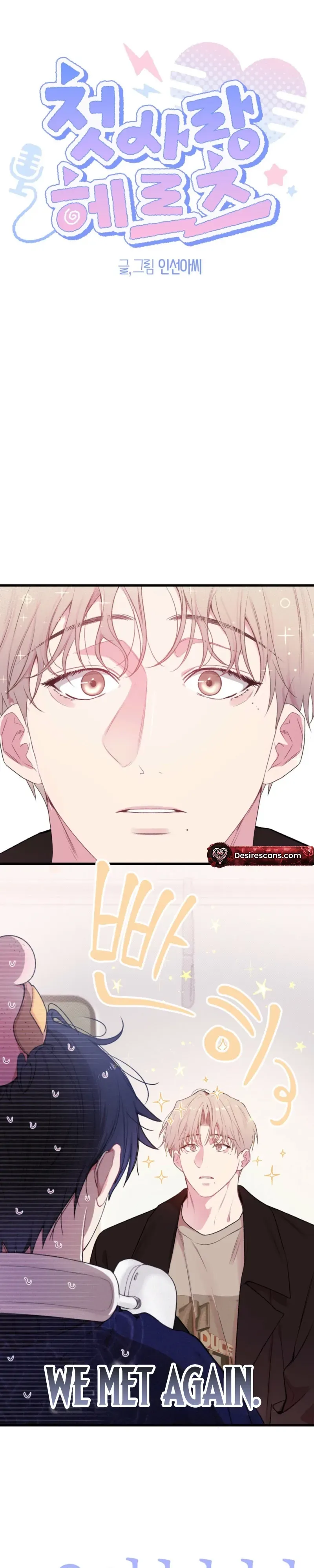 Cheotsarang Hertz chapter 2 page 6