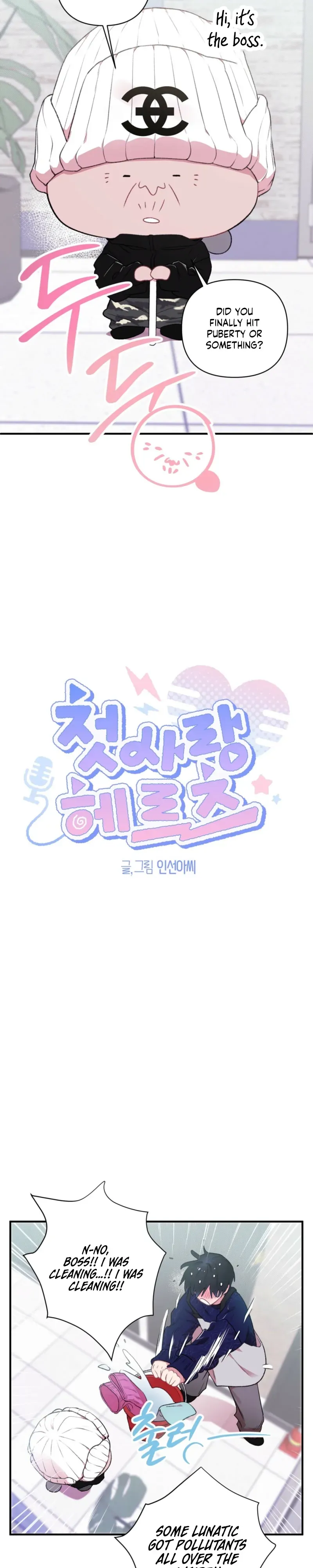 Cheotsarang Hertz chapter 5 page 4