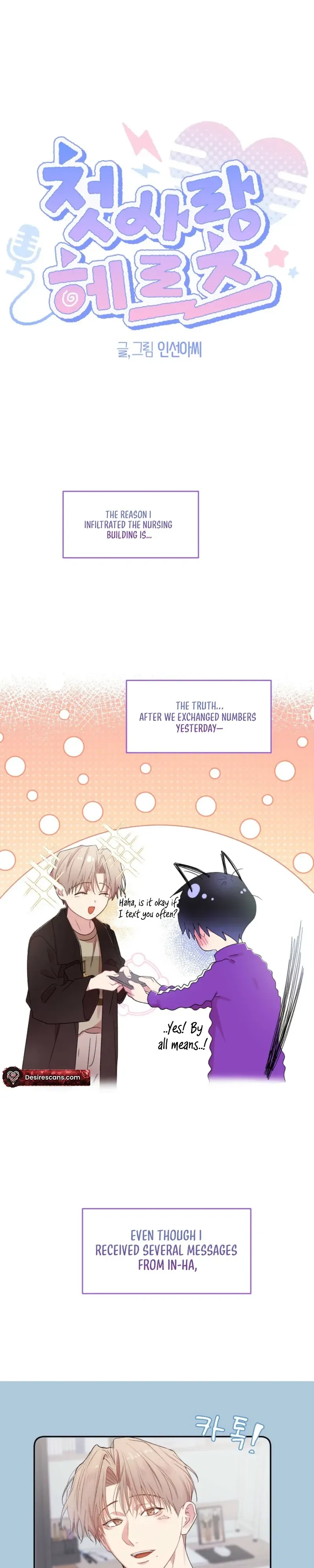 Cheotsarang Hertz chapter 8 page 3