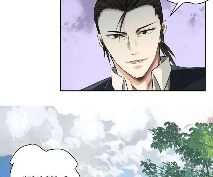The Creatures that We Are chapter 20 page 84