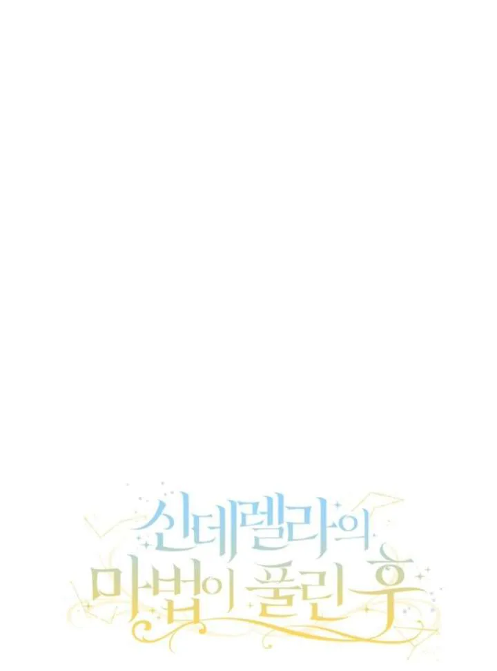 When Cinderella’s Magic Fades Away chapter 78 page 62