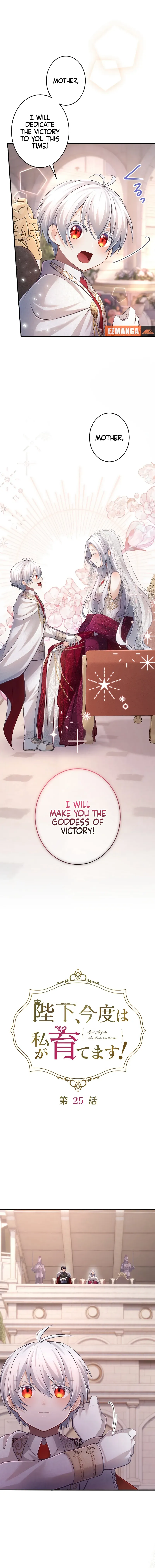 Your Majesty, I Will Raise Him This Time! chapter 25 page 3