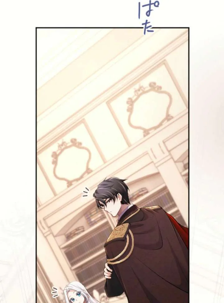 Your Majesty, I Will Raise Him This Time! chapter 69 page 25