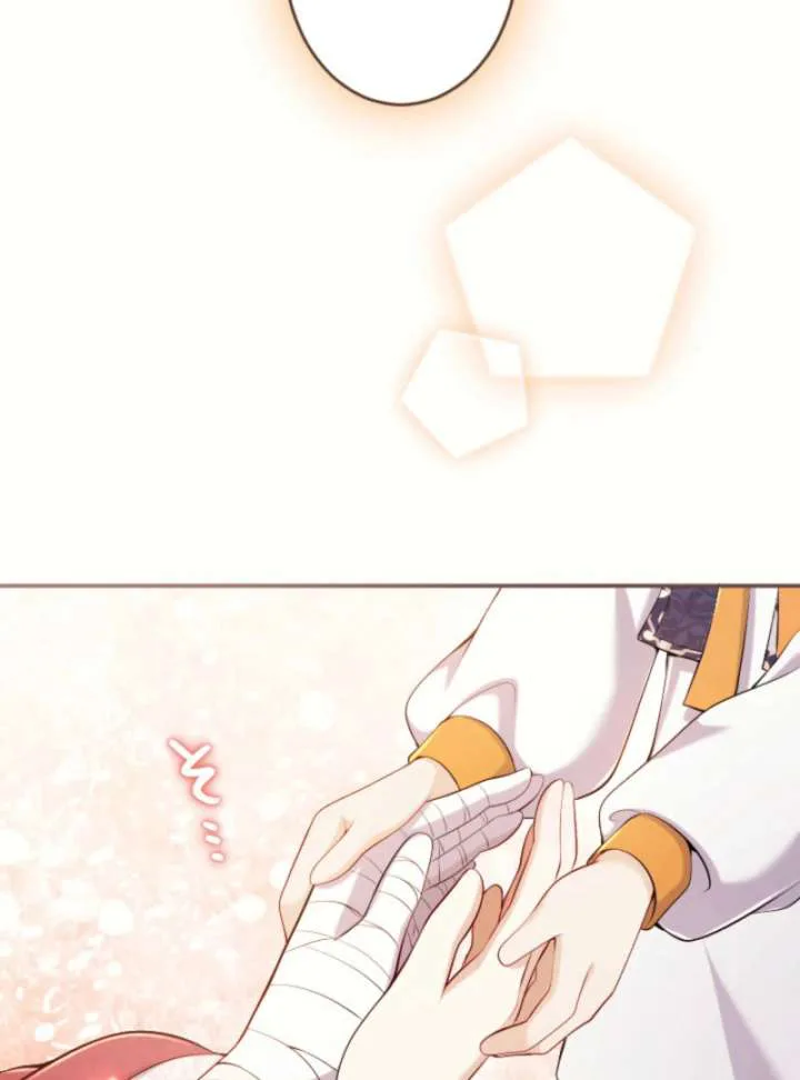 Your Majesty, I Will Raise Him This Time! chapter 69 page 68