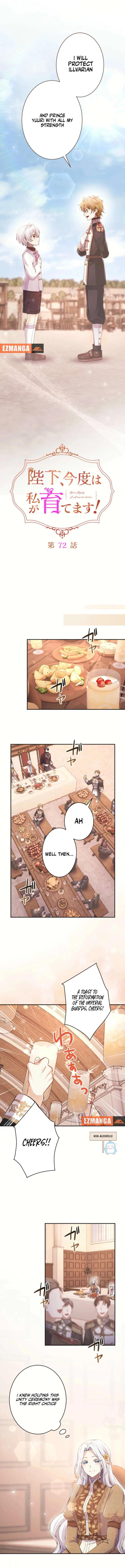 Your Majesty, I Will Raise Him This Time! chapter 72 page 2