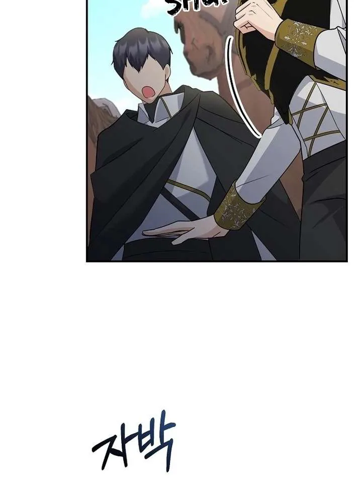 For My Gentle Monster chapter 1 page 100