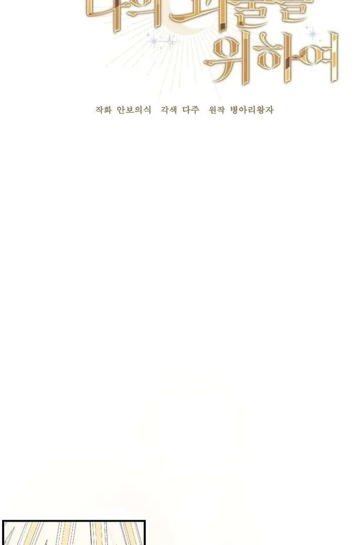 For My Gentle Monster chapter 1 page 14