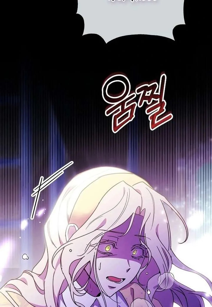 For My Gentle Monster chapter 1 page 84
