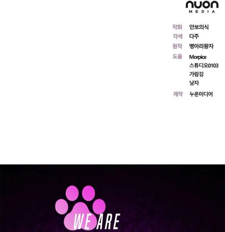For My Gentle Monster chapter 10 page 109