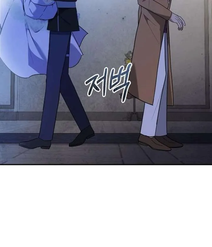 For My Gentle Monster chapter 10 page 24