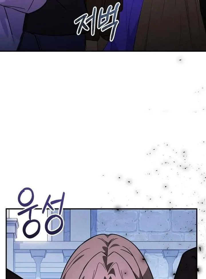 For My Gentle Monster chapter 10 page 29