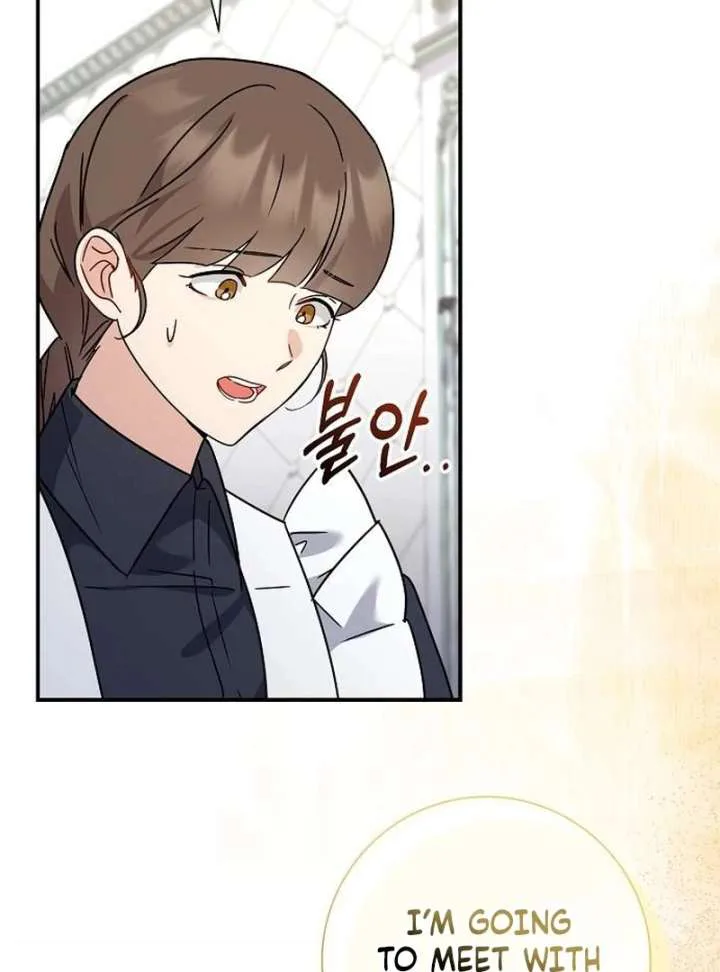 For My Gentle Monster chapter 11 page 13