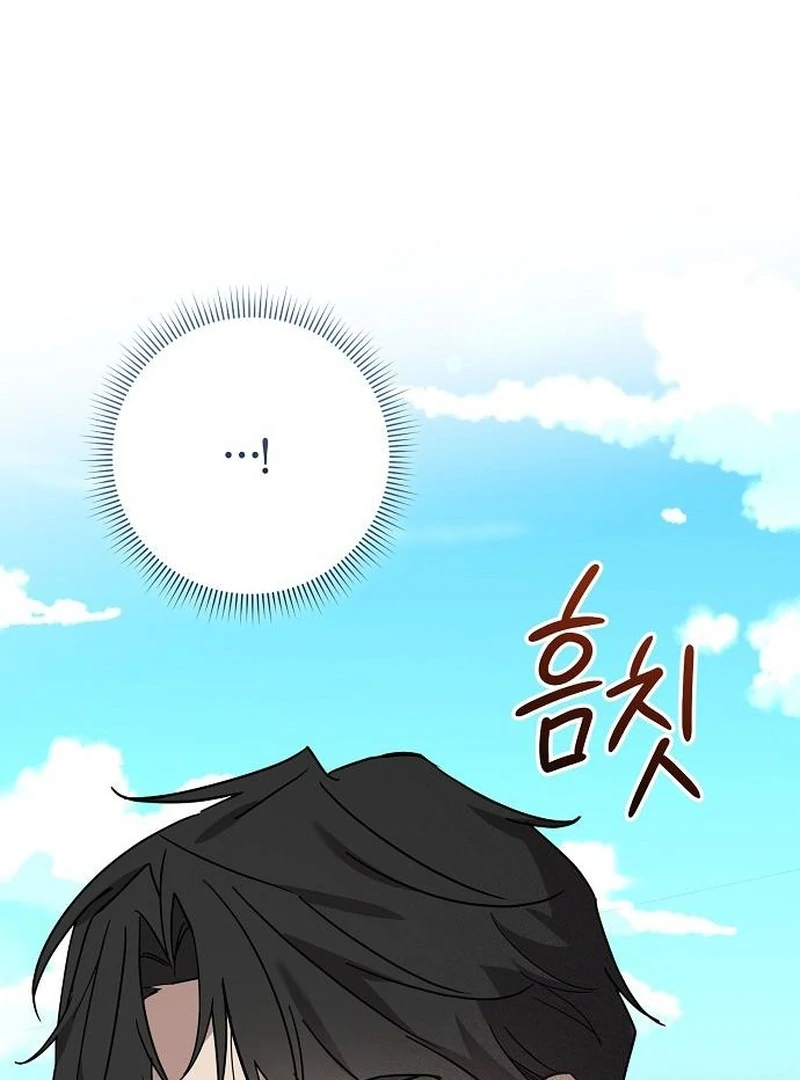 For My Gentle Monster chapter 13 page 44