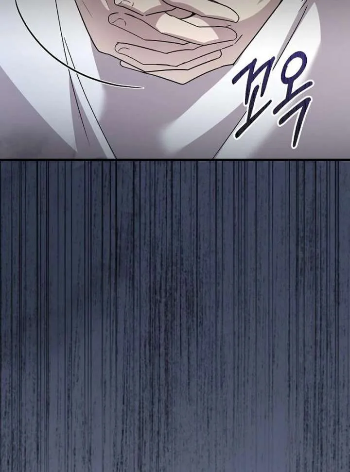 For My Gentle Monster chapter 15 page 20