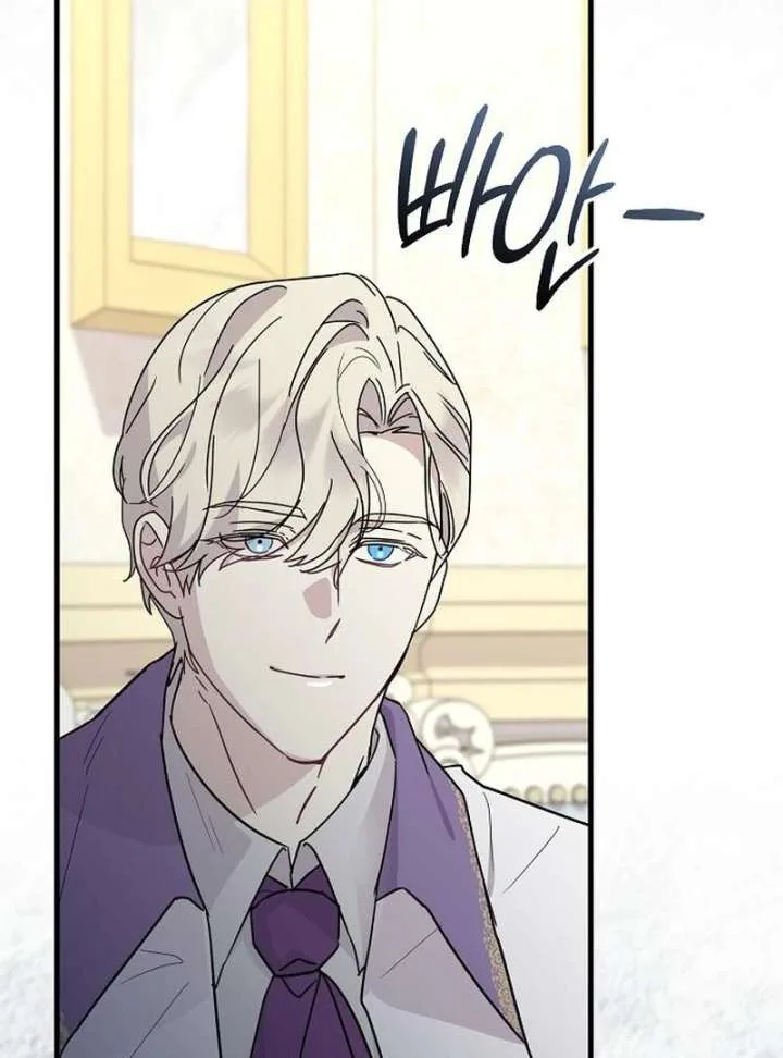 For My Gentle Monster chapter 15 page 50
