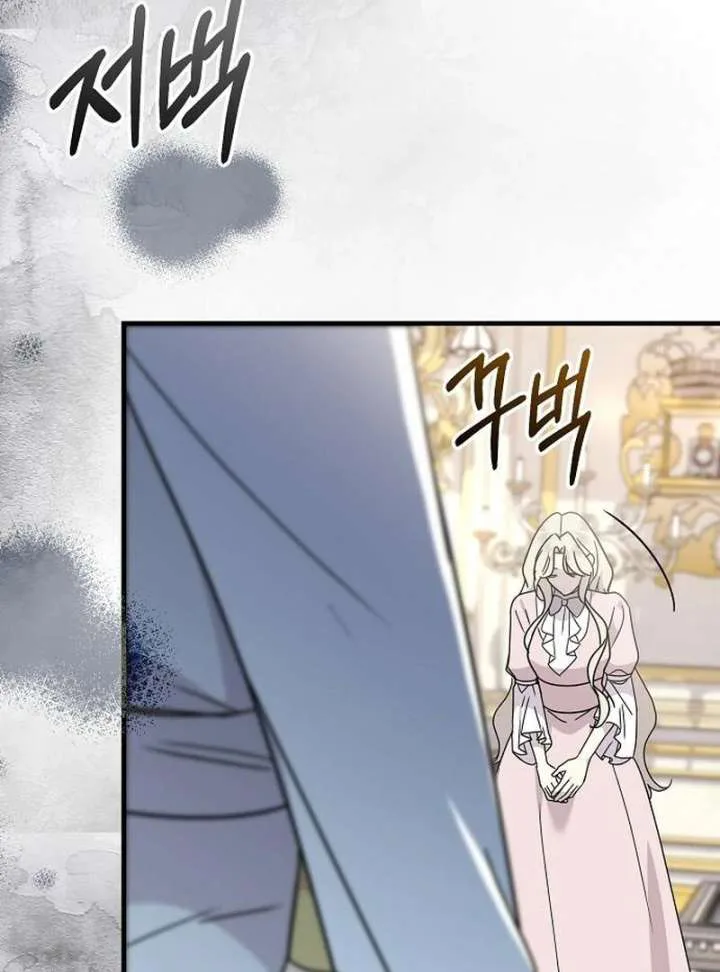 For My Gentle Monster chapter 15 page 58