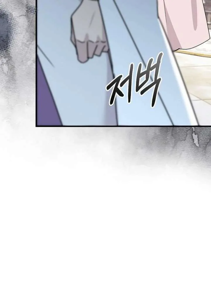 For My Gentle Monster chapter 15 page 59