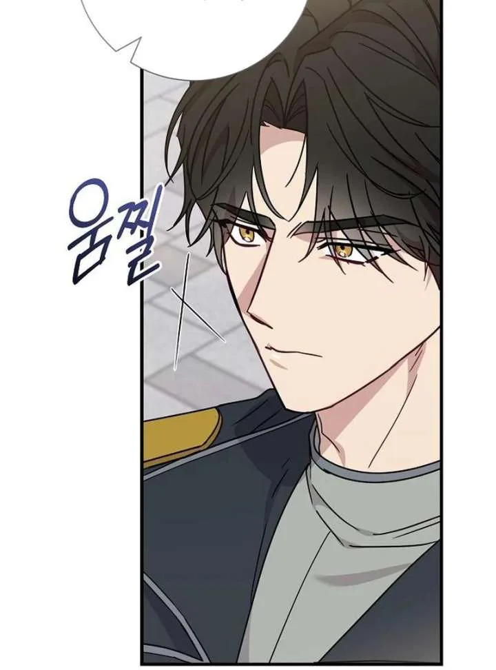 For My Gentle Monster chapter 15 page 80