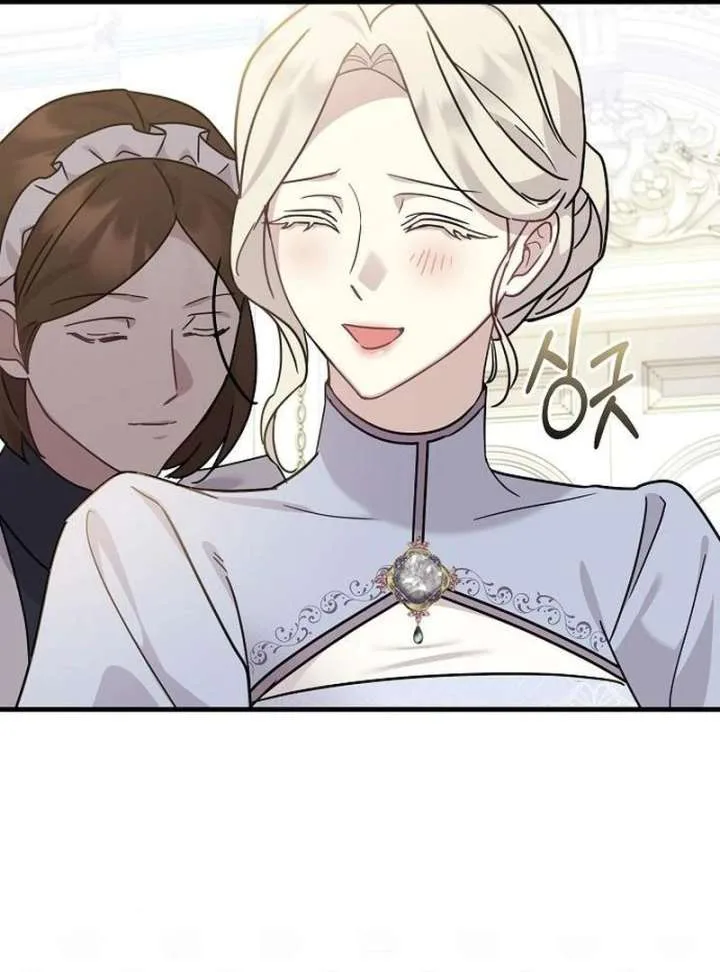 For My Gentle Monster chapter 16 page 111
