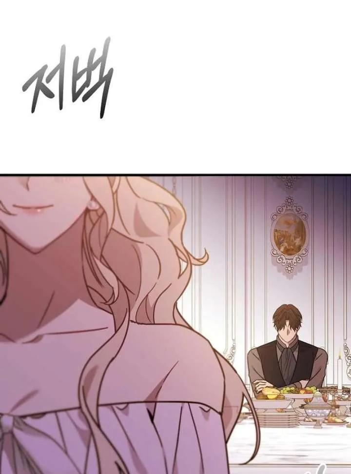 For My Gentle Monster chapter 16 page 94