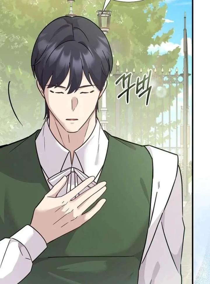 For My Gentle Monster chapter 17 page 16