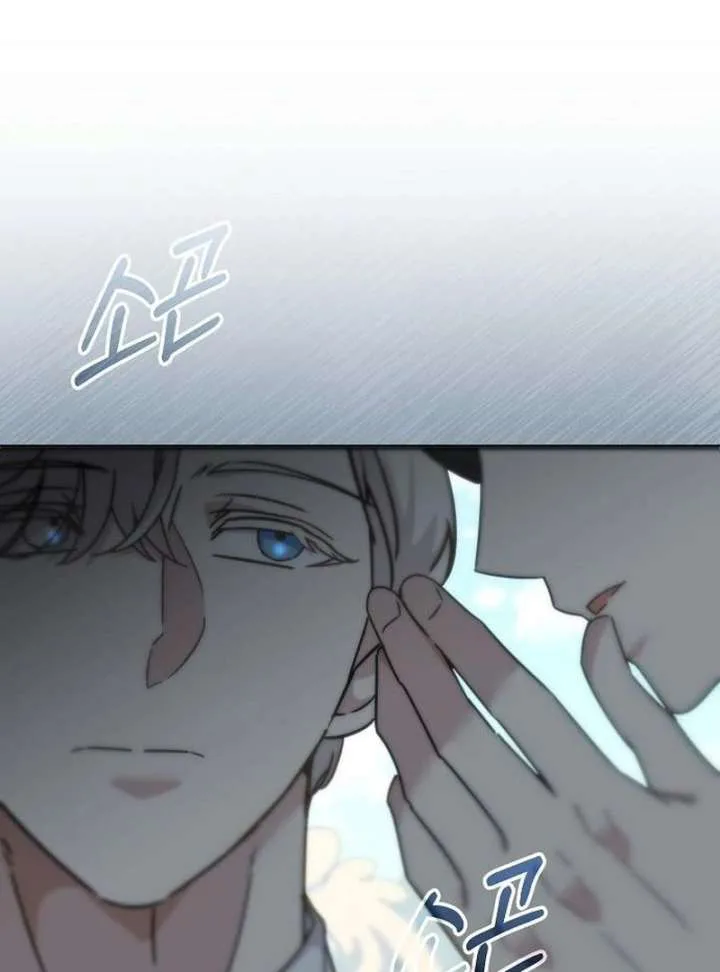 For My Gentle Monster chapter 17 page 69