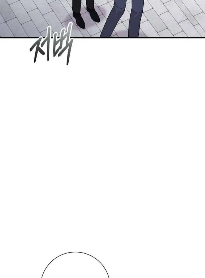 For My Gentle Monster chapter 17 page 76