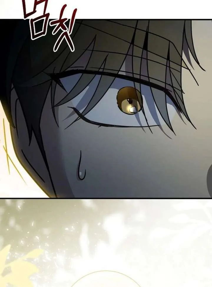 For My Gentle Monster chapter 18 page 30