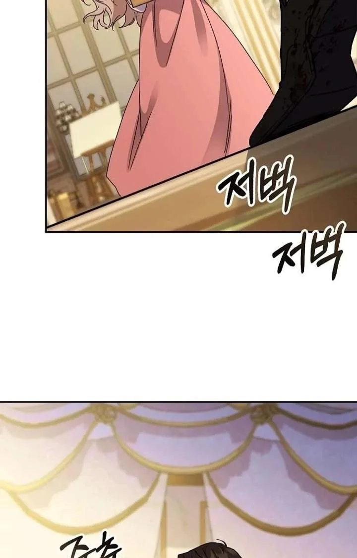 For My Gentle Monster chapter 2 page 62