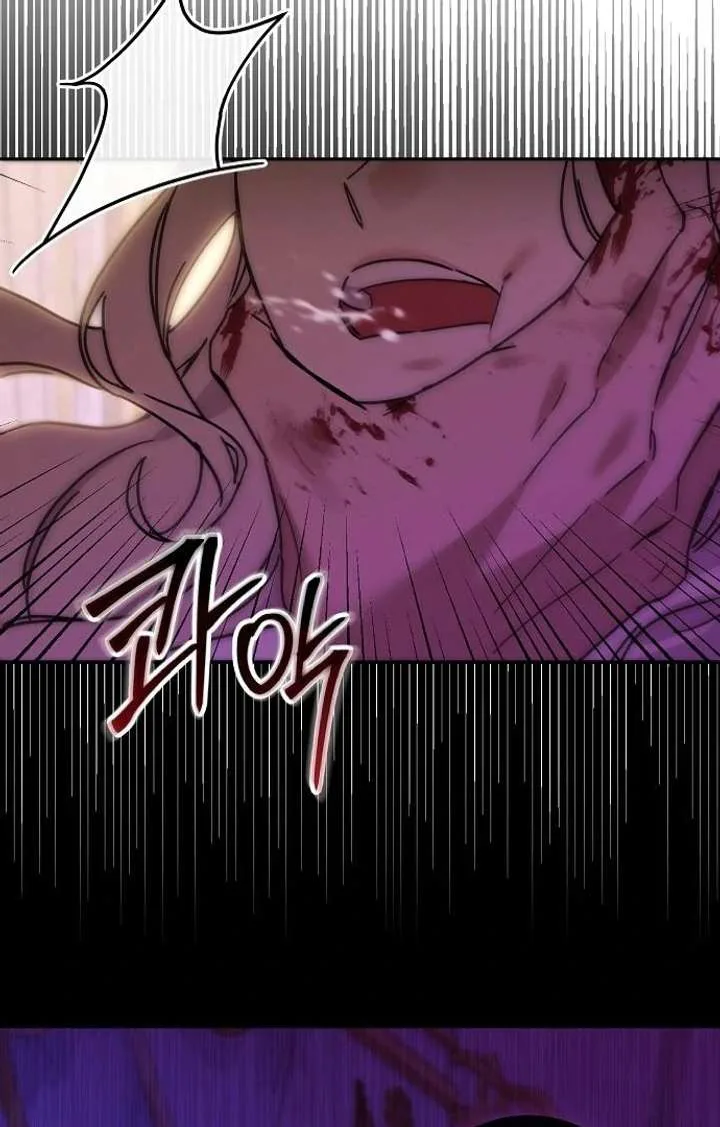 For My Gentle Monster chapter 2 page 75