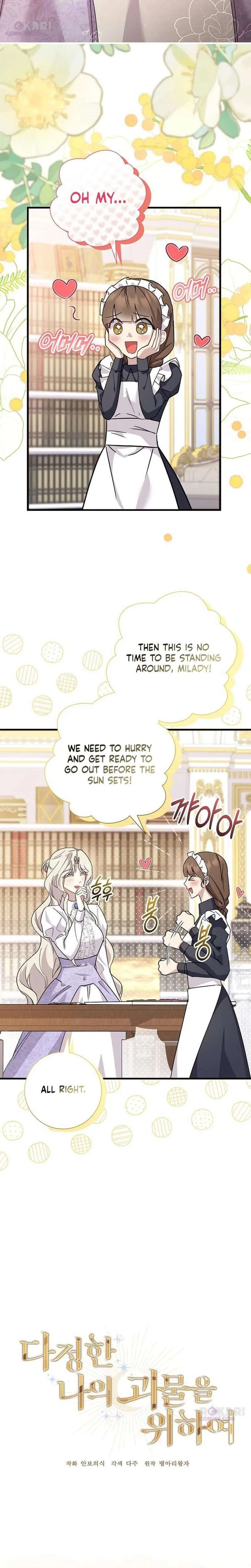 For My Gentle Monster chapter 24 page 2