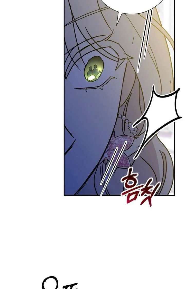 For My Gentle Monster chapter 3 page 17