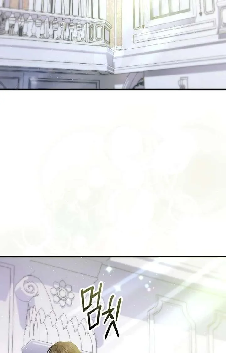 For My Gentle Monster chapter 4 page 12