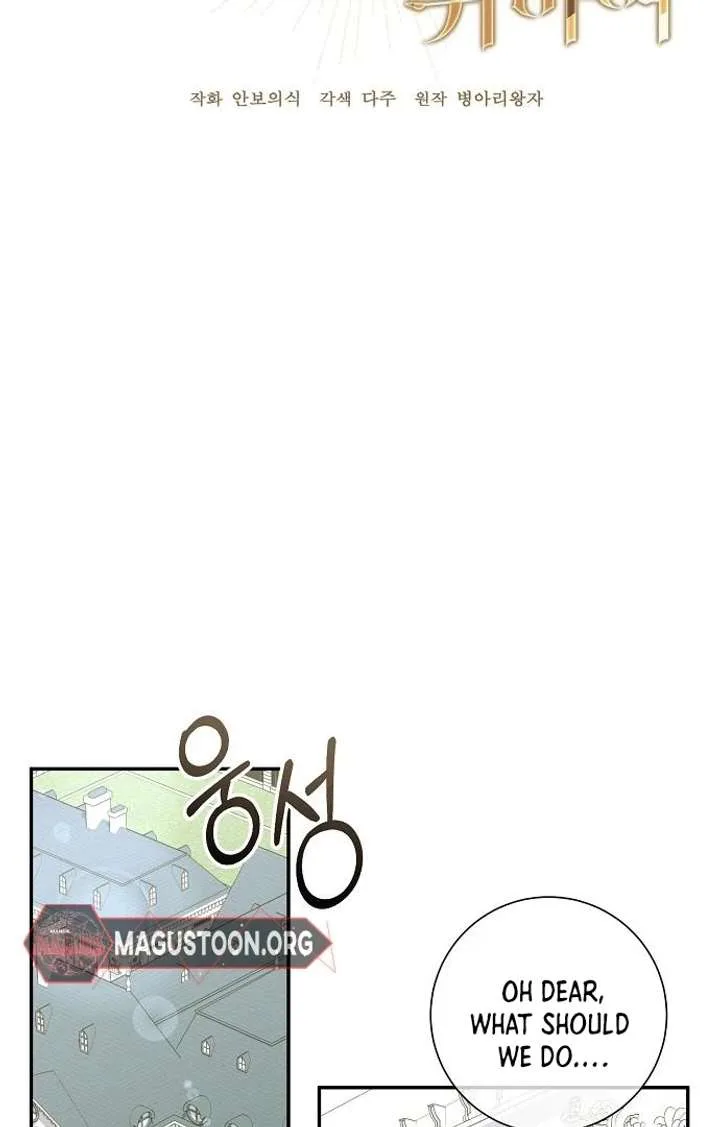 For My Gentle Monster chapter 4 page 62