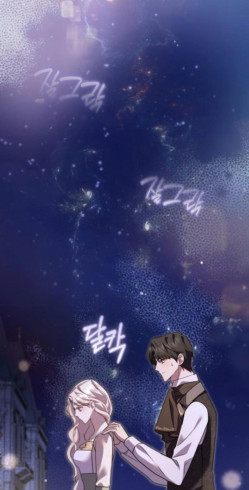For My Gentle Monster chapter 41 page 79