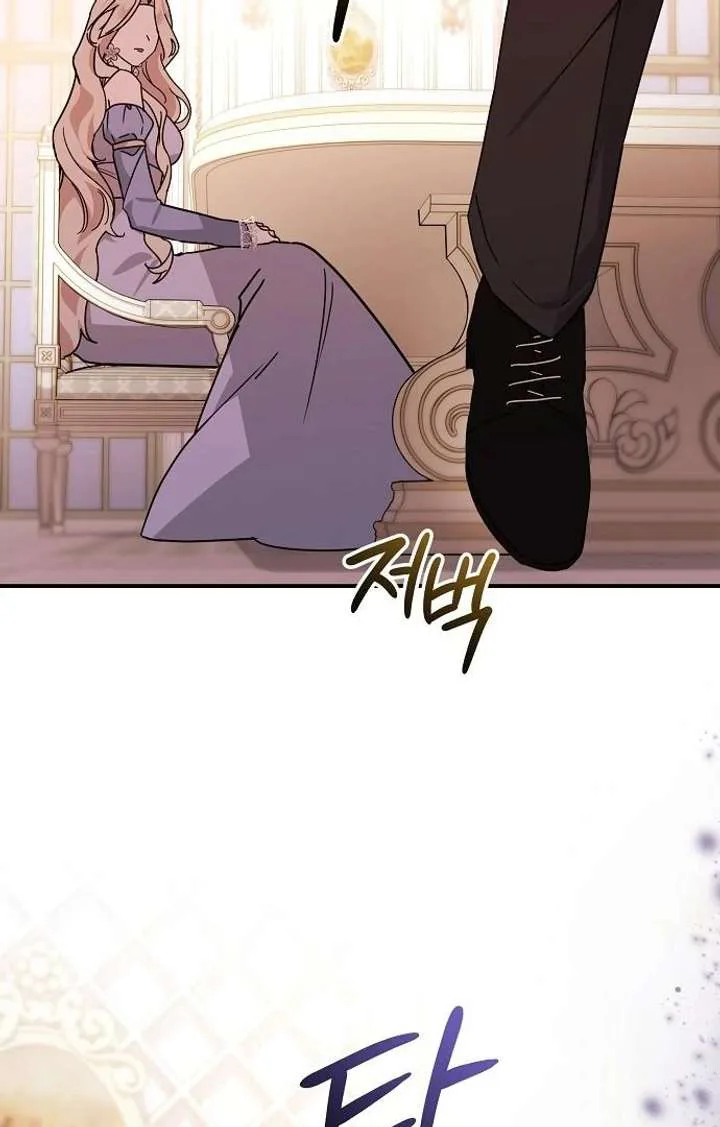 For My Gentle Monster chapter 7 page 26