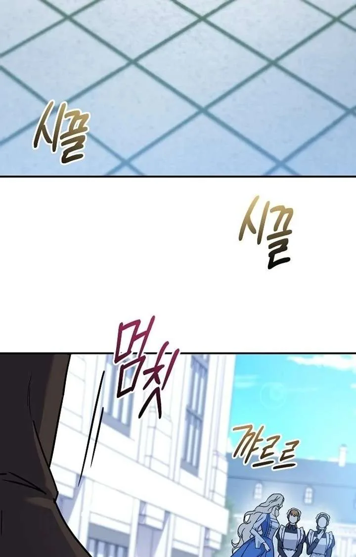 For My Gentle Monster chapter 7 page 50
