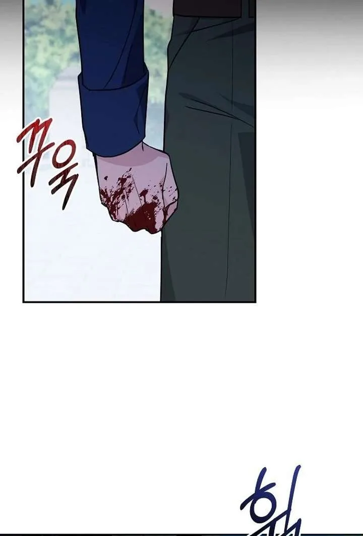 For My Gentle Monster chapter 7 page 55