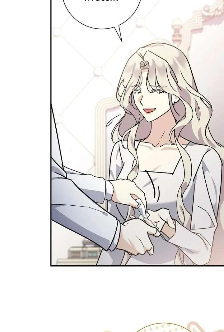 For My Gentle Monster chapter 7 page 69