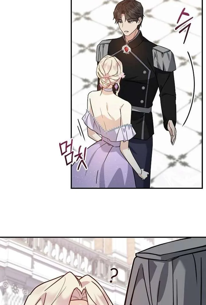 For My Gentle Monster chapter 7 page 83