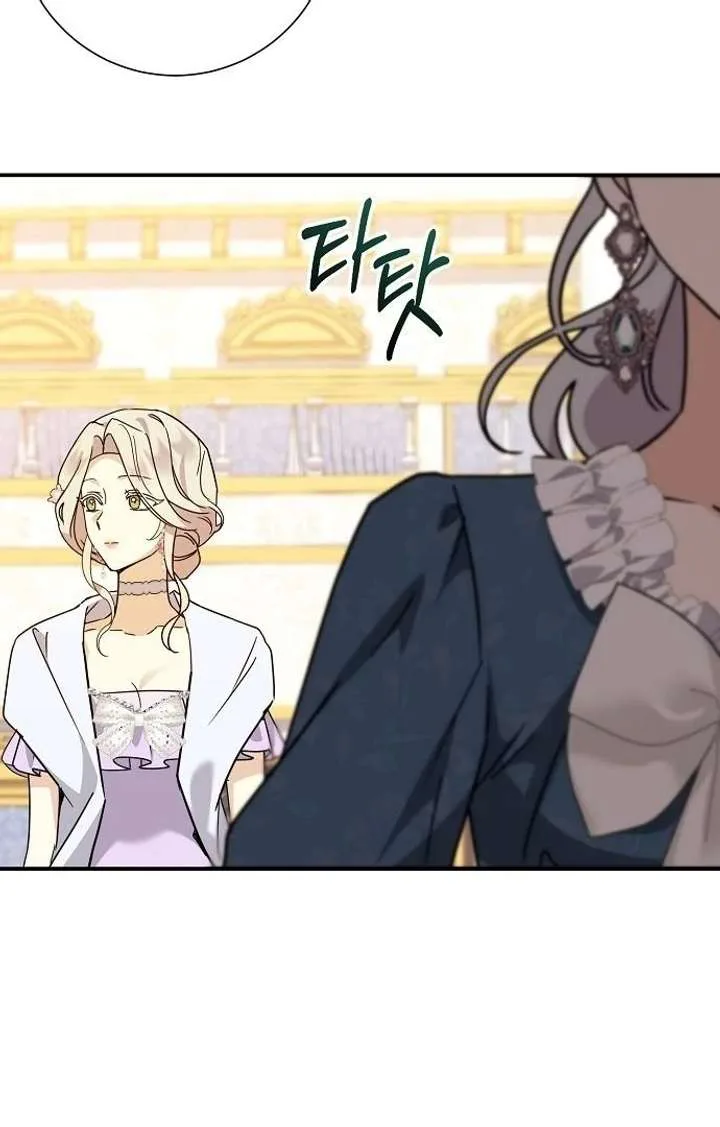 For My Gentle Monster chapter 8 page 43