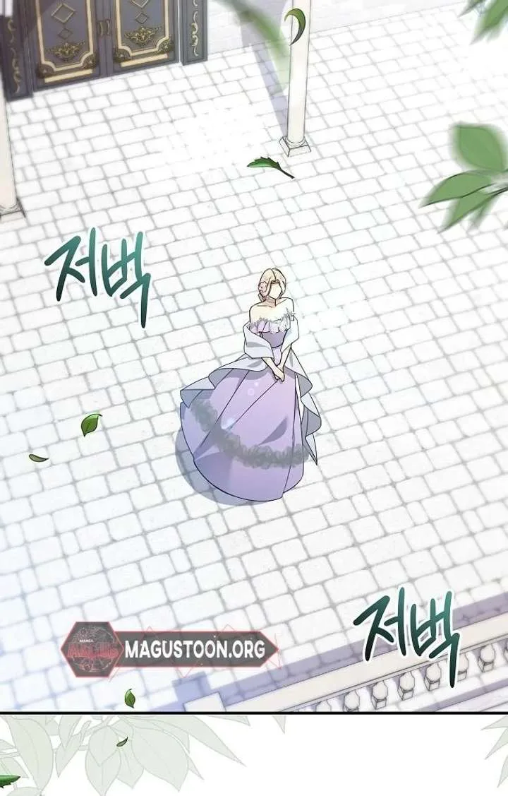 For My Gentle Monster chapter 8 page 45