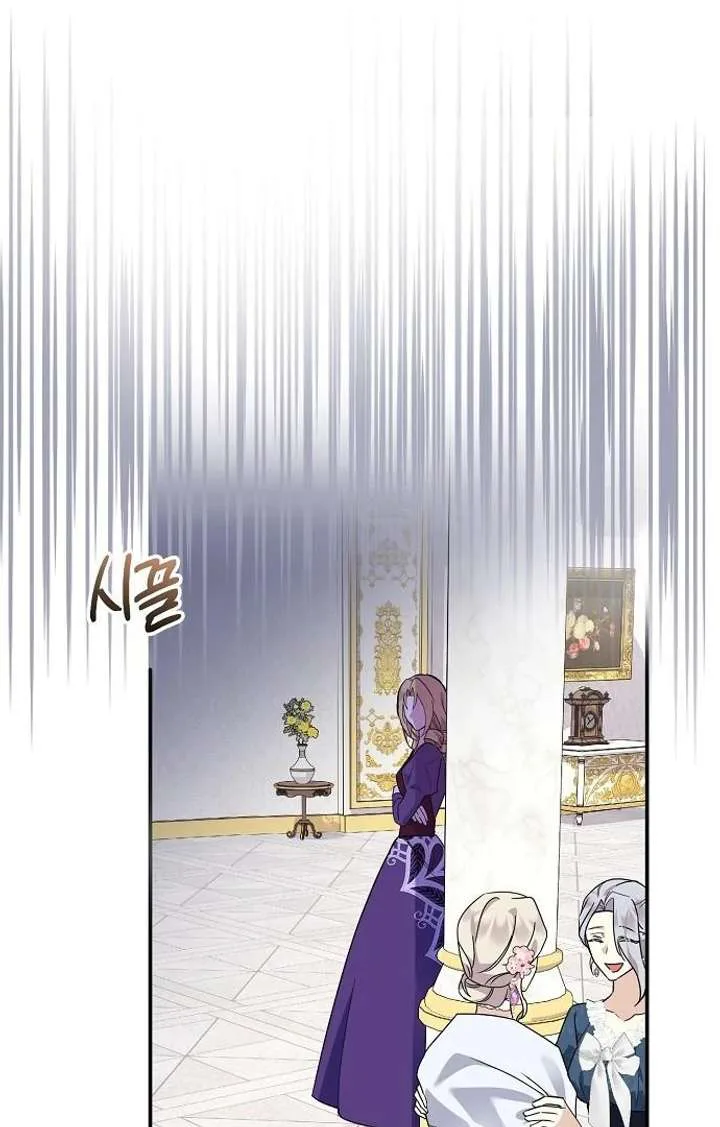 For My Gentle Monster chapter 8 page 62