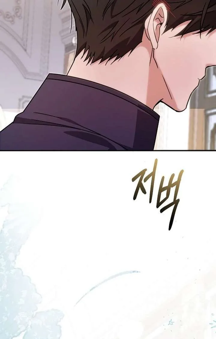 For My Gentle Monster chapter 8 page 7