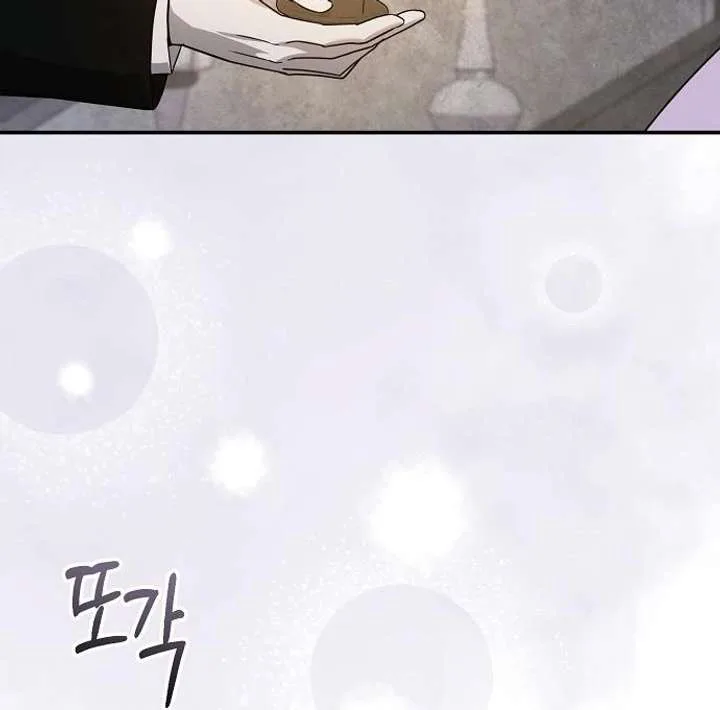 For My Gentle Monster chapter 9 page 10