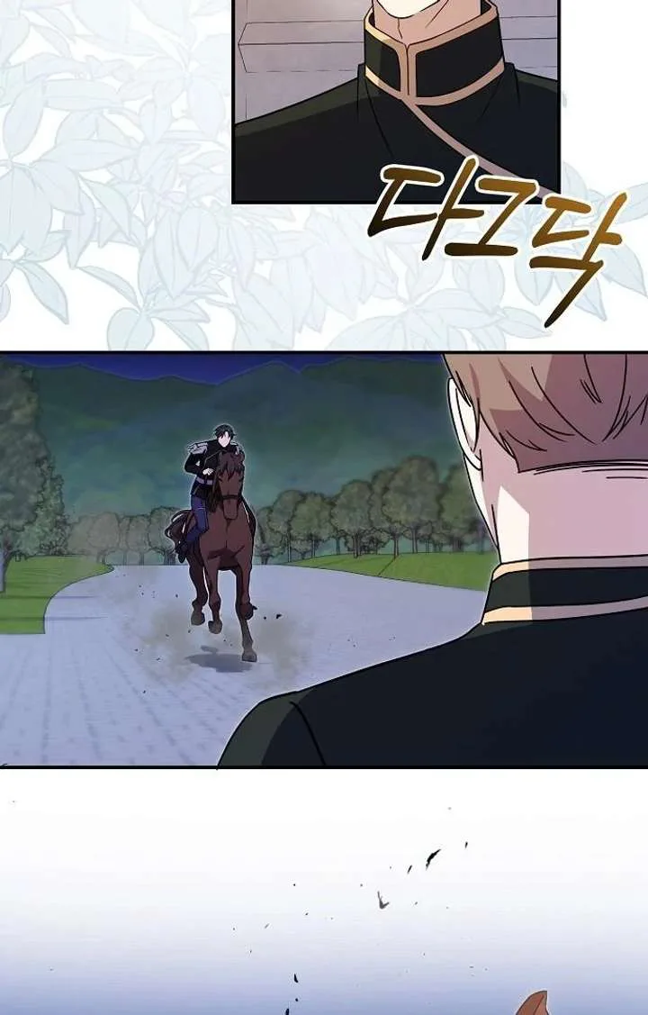 For My Gentle Monster chapter 9 page 107