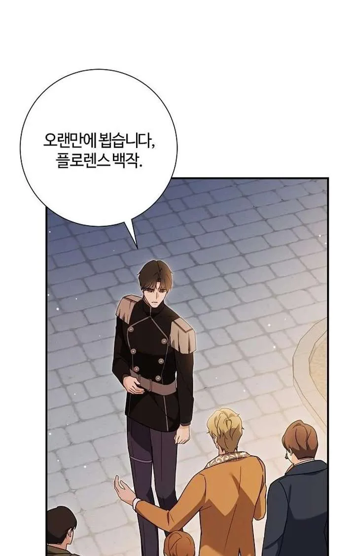 For My Gentle Monster chapter 9 page 122