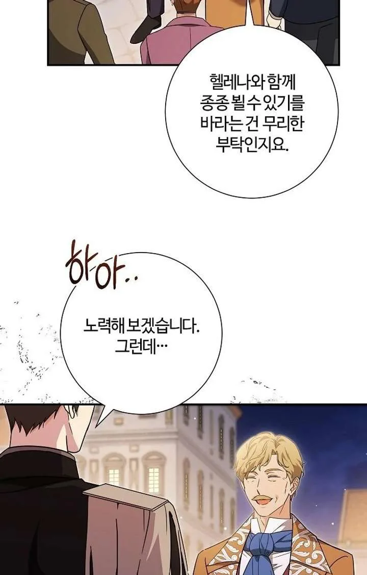 For My Gentle Monster chapter 9 page 123