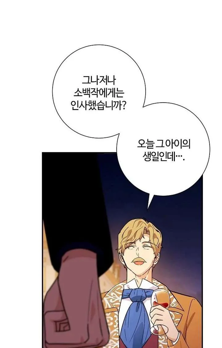 For My Gentle Monster chapter 9 page 128