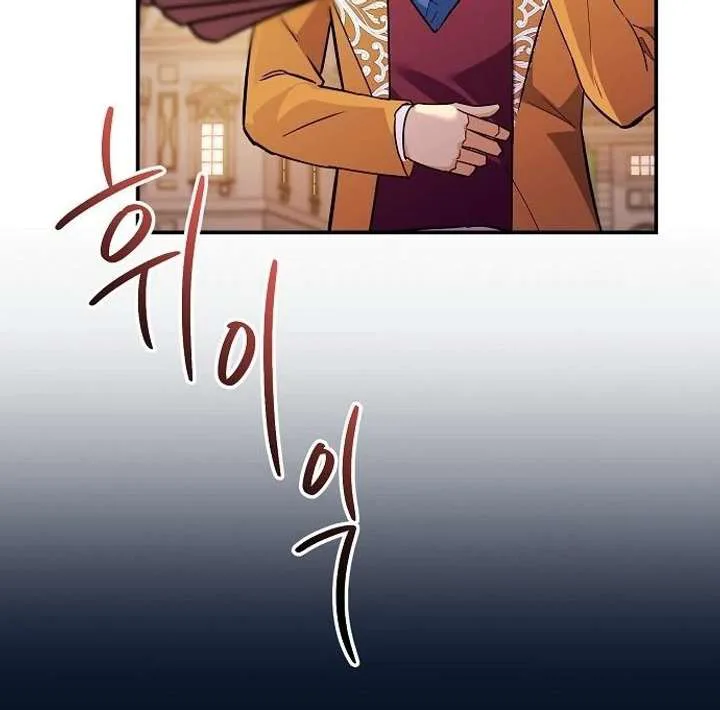 For My Gentle Monster chapter 9 page 129